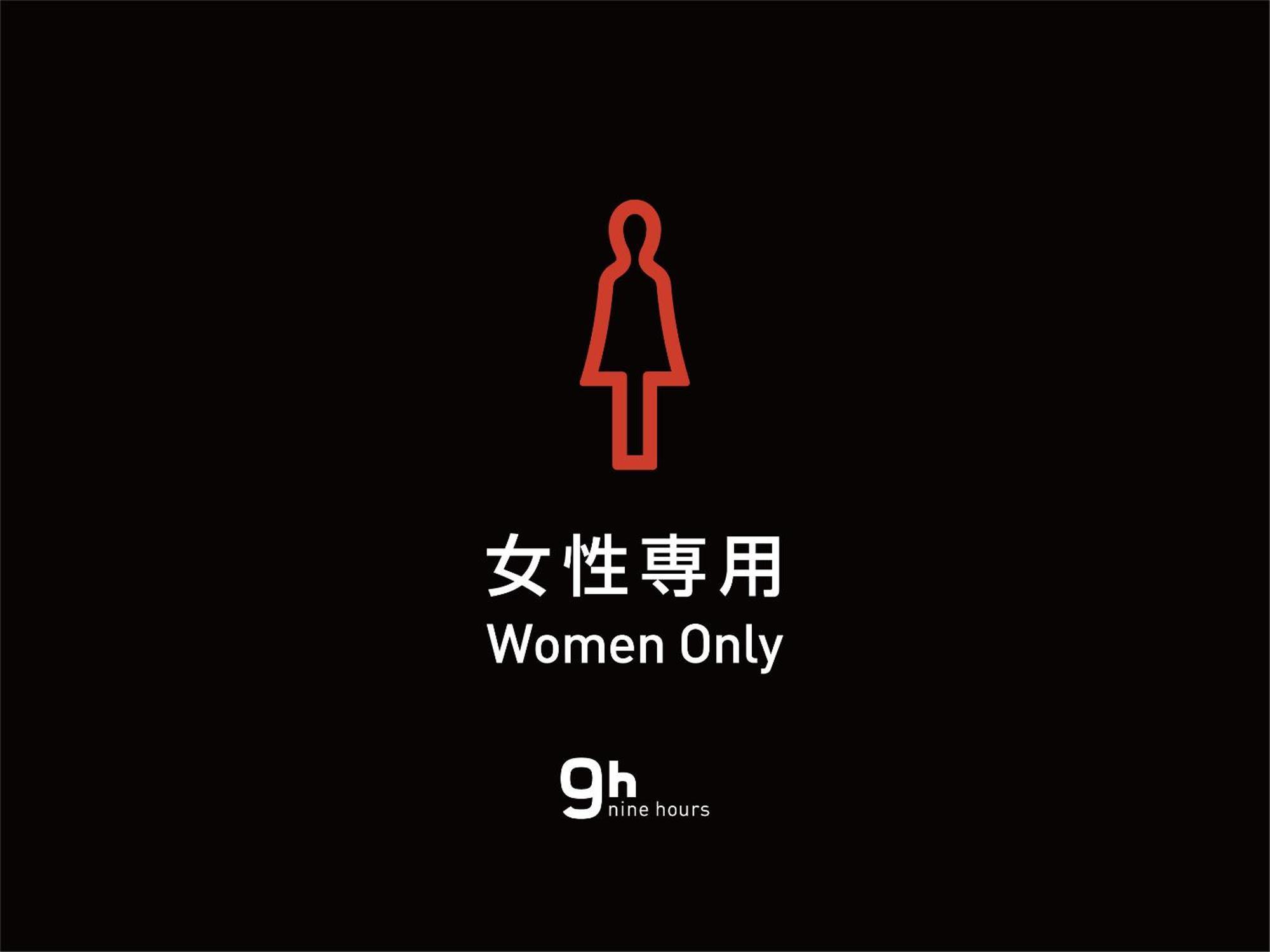 9H Nine Hours Hakata Station Фукуока Екстер'єр фото